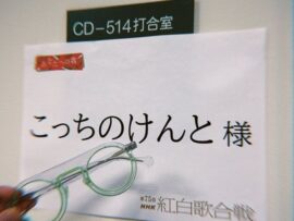 【菅田将暉の弟】歌手こっちのけんと(最優秀新人賞を受賞・紅白歌合戦)が活動休止「どれだけ人生が変わっても「死にたいな」と考えてしまう」