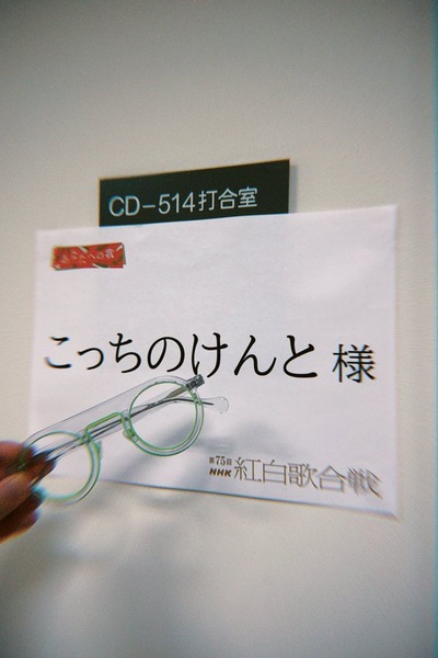 【菅田将暉の弟】歌手こっちのけんと(最優秀新人賞を受賞・紅白歌合戦)が活動休止「どれだけ人生が変わっても「死にたいな」と考えてしまう」