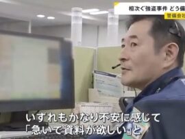 【速報】大手警備セコム、現在電話殺到の状況