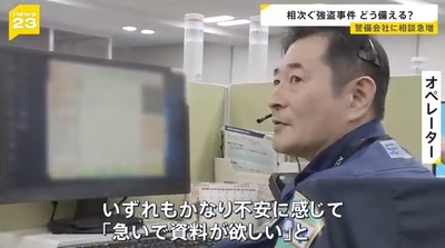 【速報】大手警備セコム、現在電話殺到の状況