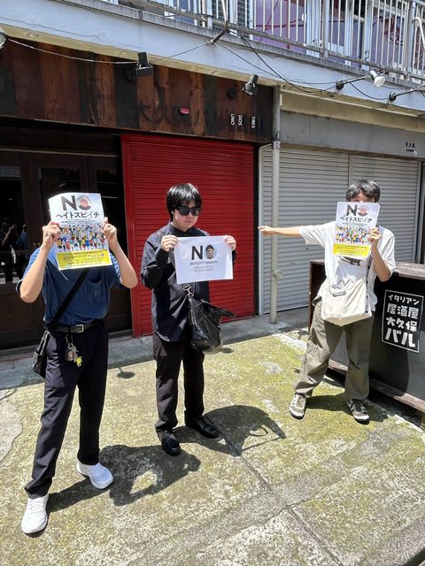 速報！大久保の飲食店、中国人・韓国人「入店拒否」で炎上！抗議殺到の現場写真