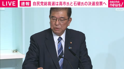 石破「豊かではなかったけど皆笑っていた、そういう日本を取り戻したい」←これで決まったよな