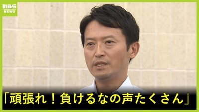 【速報】「斎藤知事がんばれ」がトレンド入り　SNSでもオモチャにされている模様