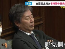 【速報】「枝野記録更新！山井議員3時間演説で爆睡議員続出」