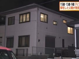 【速報】神奈川　帰宅した父親が発見「長女15歳、次女13歳、長男9歳の子どもが全員死亡、母親も救急搬送(意識あり)」現場は戸建ての2世帯住宅