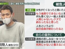 【ルフィ事件】狛江の強盗事件　実行役リーダーの永田陸人被告が涙ながらに謝罪「償うことができないことをした。死刑を望みます」