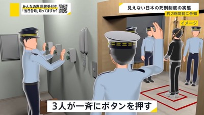 【内閣府2024年調査】日本国民、死刑制度容認83％「5回連続で8割超え」