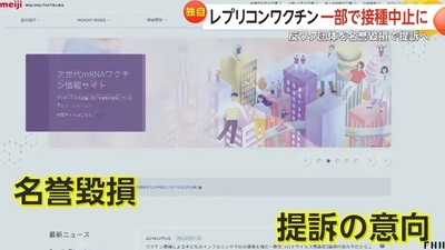 【速報】反ワクさん一線を超える。嫌がらせでワクチン摂取中止に・・・