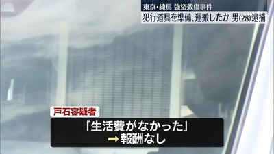 【悲報】闇バイト強盗の道具調達役、自腹でバールを購入するも報酬は貰えず挙げ句に逮捕