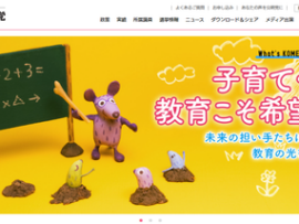 【速報】公明党の次期衆院選へ向けた政策原案か判明「食料品クーポン全世帯給付」「低所得世帯向け家賃補助を社会保障として創設」