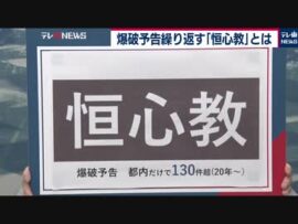 【悲報】2ch発祥のネタ宗教・恒心教、韓国に犯行声明を伝達「韓国の航空機爆破は我々の仕業！次回は31日に行う。震えて眠れ」
