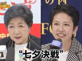 【速報】共産党市議「自民党総裁選を報道して、都知事選を報道しないの訳わからんな」5ch「めちゃくちゃ報道されてたと思うけど、最近山から下りてきたんか」