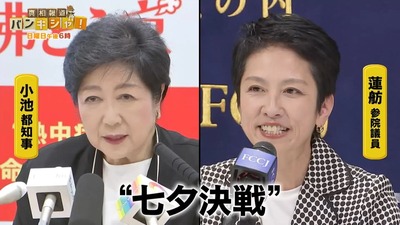 【速報】共産党市議「自民党総裁選を報道して、都知事選を報道しないの訳わからんな」5ch「めちゃくちゃ報道されてたと思うけど、最近山から下りてきたんか」