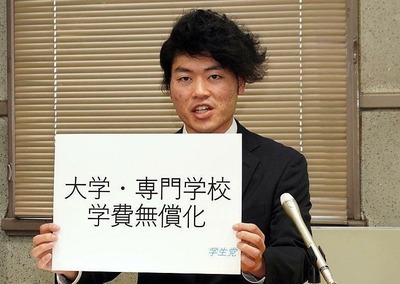 【名古屋市長選】中京大学4年生が出馬決断「大学・専門学校の学費を無償化する、財源は市職員の給料を一人200万円削る」