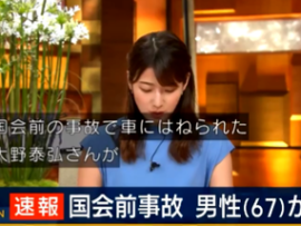 【速報】財務省の車が国会前でひき逃げ→首相官邸前で逃走者が横転→犯人が暴れ始め逮捕