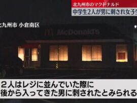 【速報】マック殺傷事件、犯人は入店1分で2名を刺して逃亡中　中学3年生の男子1名重症、中島咲彩さんが死亡　捜査本部設置