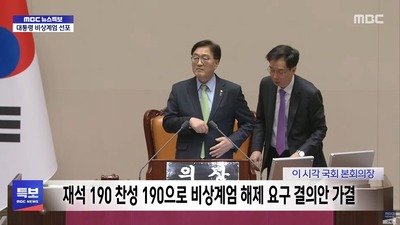 オールドメディア 韓国の戒厳令より 斎藤や万博の警備費についての報道を優先し さらに信用を無くす