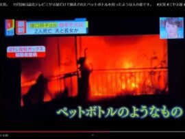 【オールドメディア】ミヤネ屋が議員宅火災映像放送で200件超の抗議殺到、緊急協議結果は「親族のご意向で禁止」も「親族と名乗る人からクレーム」と言い放つ始末