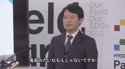 兵庫県知事会見にてフリー記者「誹謗中傷をやめさせろ！斎藤元彦は鬼畜殺人鬼だ！」大問題に