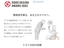 【川崎市】男性、手帳アプリ提示「身体障害者1級です」バス運転手「現物手帳が必要」男性「認められている」運転手は料金箱を手で押さえて拒否