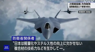 【次期戦闘機共同開発】 事業本格化「日本はステルスや機体デザイン担当、イギリスはエンジンと電子システム、イタリアは機体制御」