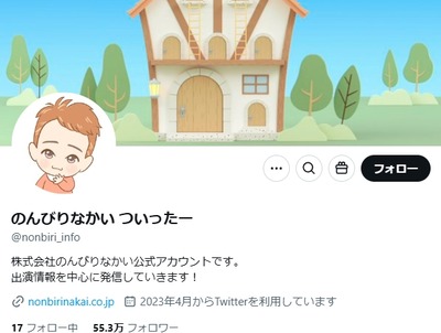 【悲報】中居正広問題・当事者同士で示談したのにネットの声が届いてしまった模様　スポンサー様が問題視「動きます、おいテレビ局」