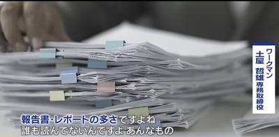 ワークマン社長「朝礼不要。残業不要。根回し禁止。飲み会禁止。上司の送迎も禁止」