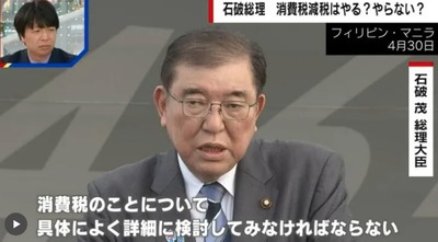 【新着】森山幹事長の存在や立憲への批判が決め手となり、石破首相が最悪の決断・・・ 【新着】森山幹事長の存在や立憲への批判が決め手となり、石破首相が最悪の決断・・・