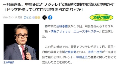 【悲報】フジテレビ、全国でロケ拒否が相次ぎドラマ撮影すら困難に