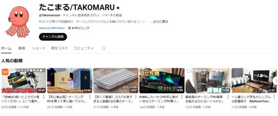 【同胞が見てるぞ】人気YouTuber、中華Temuの闇動画を削除した理由を説明→Temuから「動画見ました」とDM