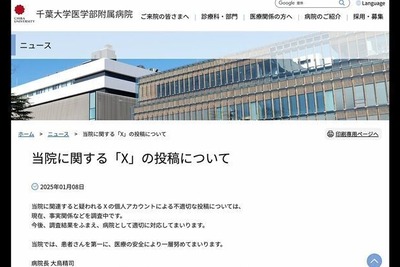 【めざまし8】またフジテレビの報道が物議「人命軽視の看護師投稿を患者に見せる」患者の不安を煽るなと批判殺到