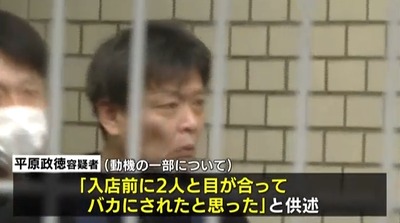 【速報】北九州マック中学生殺人の動機が判明「入店前に2人と目が合ってバカにされたと思った」地検「頭おかしいな」鑑定留置を始める方針