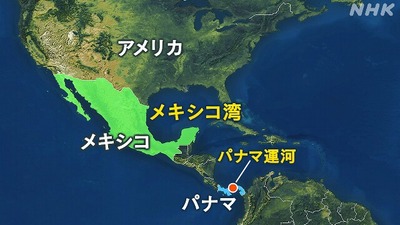 トランプ氏 「パナマ運河はパナマに返還した、中国に渡したのではない」住民「もしトランプ氏が武力行使なら強引でもやるだろう」