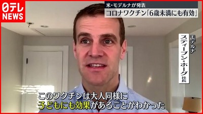 【速報】米モデルナ「2度接種はめんどいっしょ！ちょっとやってみよう！日本で」新型コロナとインフルの混合ワクチンを日本で導入へ