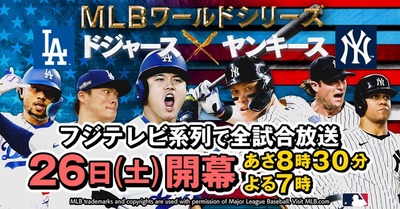 【速報】日本野球機構（NPB）フジテレビから日本シリーズ取材パス没収