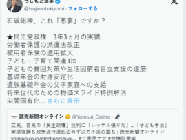 立憲民主党「民主党政権は悪夢でしたか？名目GDPがドルベースで史上最高でした、総理、総理、これ悪夢ですか？総理」