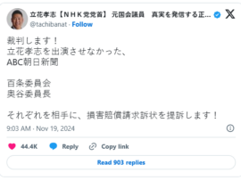【速報】NHK党・立花孝志党首、最強すぎる　ABC朝日放送、百条委員会、奥谷委員長を提訴へ！