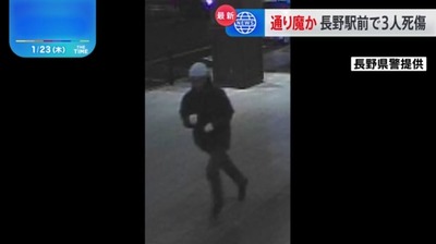 【速報】長野駅前3人殺傷通り魔事件、警察が容疑者のカメラ画像を公開　目撃者「次に刺す人を探している感じ」現在も逃亡中