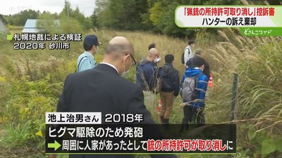 【おかしいのはどっち？】高裁「弾が跳ねたら建物に当たるよね」猟友会ハンター「無理っスよ無理、そんなん言われたら撃てませんて」