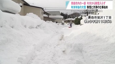 【青森】「なんでこんなに除雪入らないのか」「頭にくる」苦情9,151件に達する