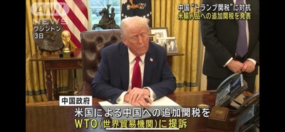 トランプ、中国の特大報復にビビるwwwww「ちょっと待って！すぐに習近平と電話する！」