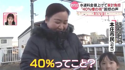 【悲報】埼玉県本庄市「来月から水道料金40％値上げします」市民「40％ってこと？本当ですか？どうしよう･･･みんなどうするんだろう」