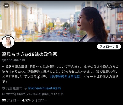 「承認欲求と叩いてた奴ごめんなさいしとけよ」斎藤知事の選挙広報担当した折田楓さんnote、斎藤知事の許可を得て公表されたものだった