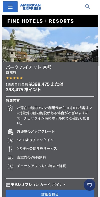 京都の宿泊費、限界突破wwwwwwww