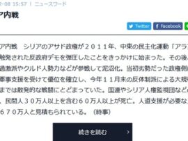 【難民不成立！】クルド人勢力がシリア制圧成功、帰国できるぞｗｗｗｗ