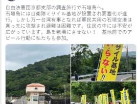 有名弁護士「武装してたら攻撃される。非武装なら攻撃されない」→ツッコミ殺到w