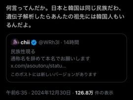 【悲報】東京美容外科院長・麻生泰(本名キム・ポクテ)「日本と韓国は同じ民族」 炎上商法にすり替えている模様