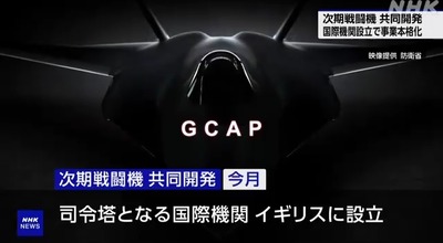 【次期戦闘機共同開発】 事業本格化「日本はステルスや機体デザイン担当、イギリスはエンジンと電子システム、イタリアは機体制御」