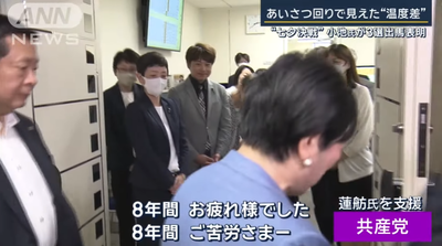 【画像】小池百合子の各党への挨拶回りが話題、立憲は塩対応・共産は「8年間お疲れ様ー」