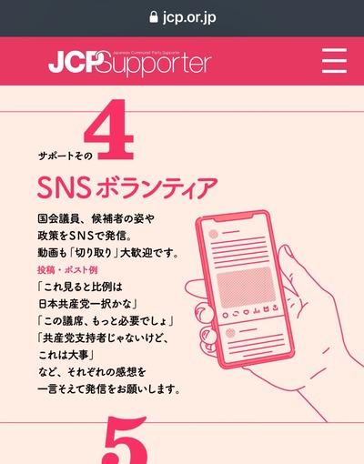 【画像】共産党「比例を見ると共産党一択かな。共産党支持者じゃないけどこれ大事」